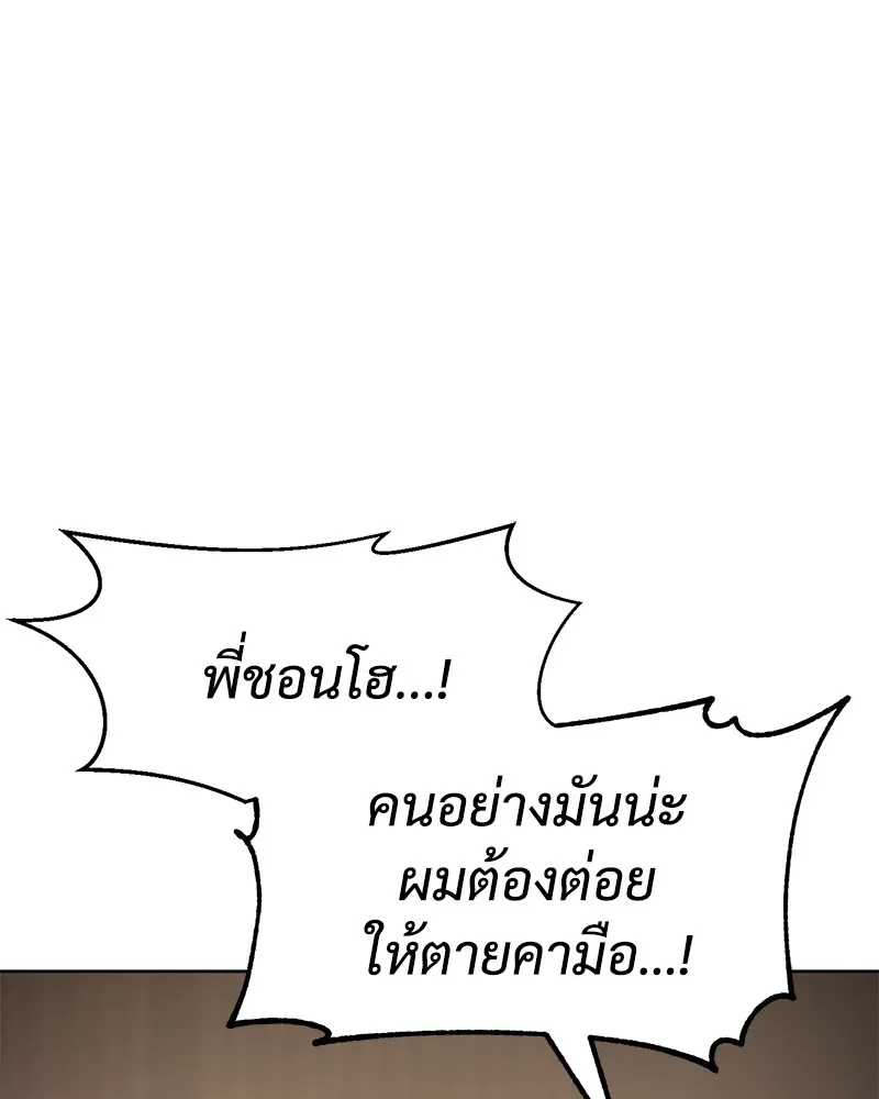 แบคXX ตอนที่ 27 รูปที่ 17