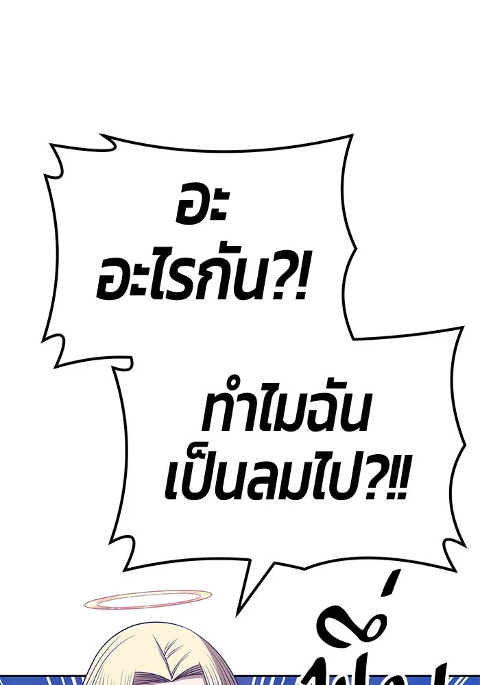 +99 ท่อนไม้พร้อมบวก ตอนที่ 54 รูปที่ 64