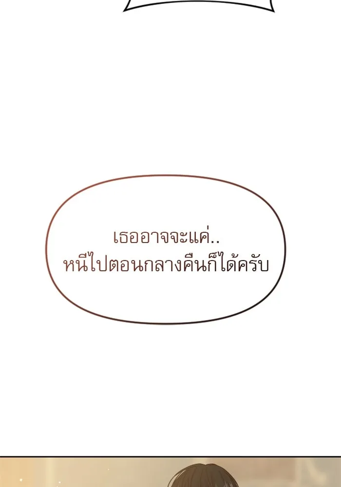 ไม่รักให้ตาย ตอนที่ 12 รูปที่ 113