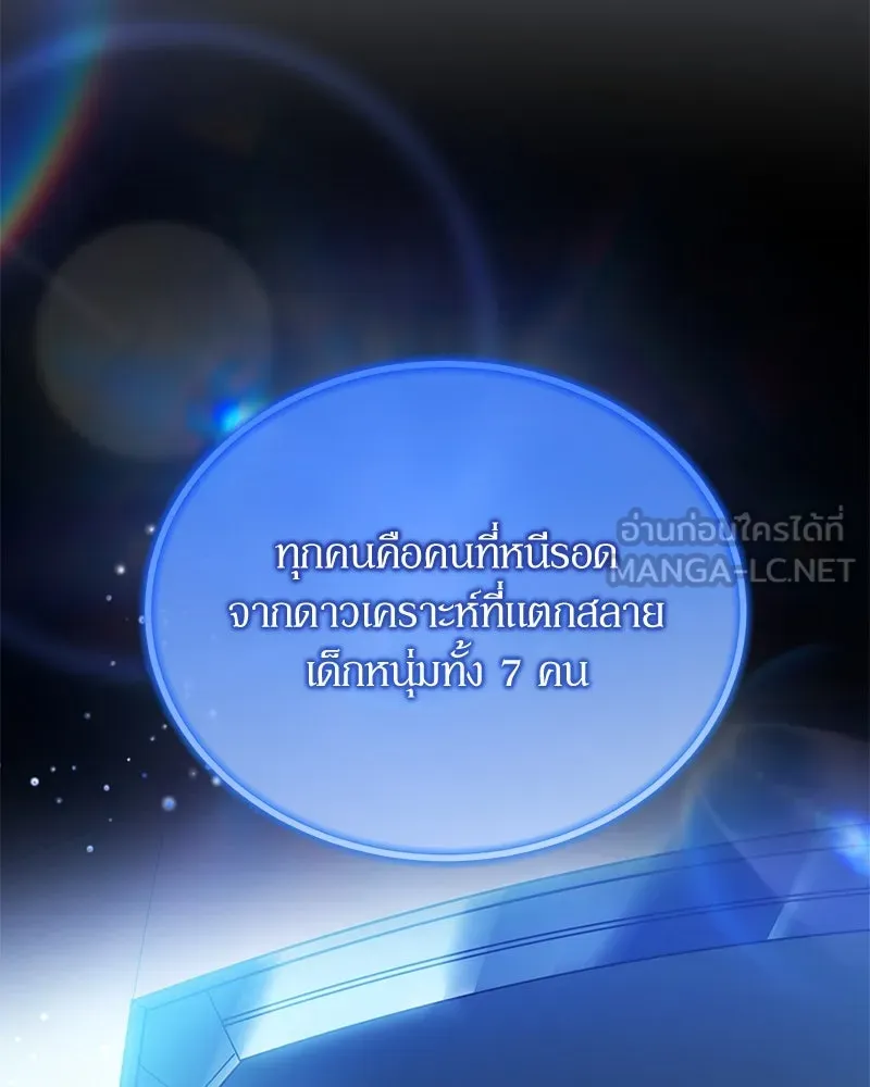 ย้อนเวลามาเป็นมักเน่ ตอนที่ 50 (จบซีซัน 1) รูปที่ 72