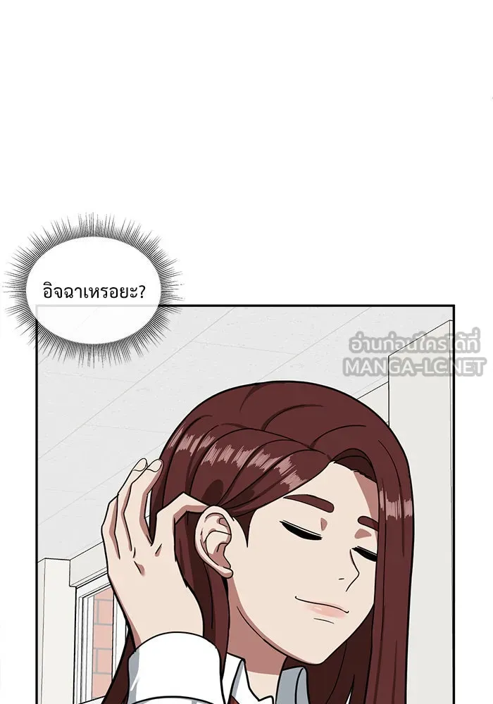 ช่วยเปลี่ยนฉันที ตอนที่ 44. แบซอนจู 10 รูปที่ 126