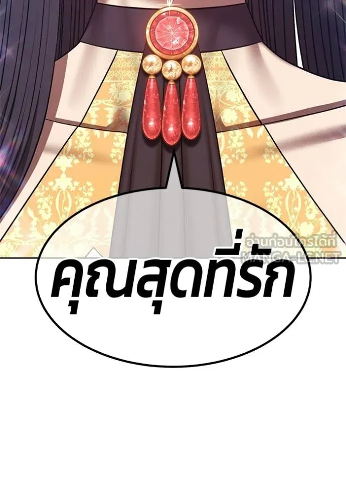 +99 ท่อนไม้ ตอนที่ 185 รูปที่ 472