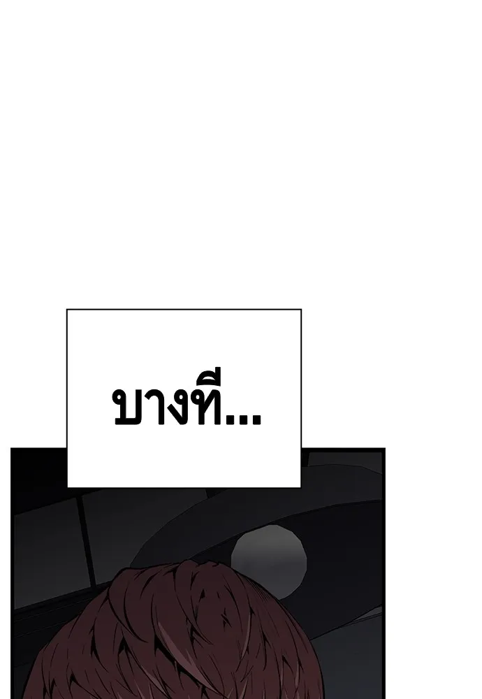 King Game ตอนที่ 35 ไปช่วยหัวหน้ากองกัน!! รูปที่ 46