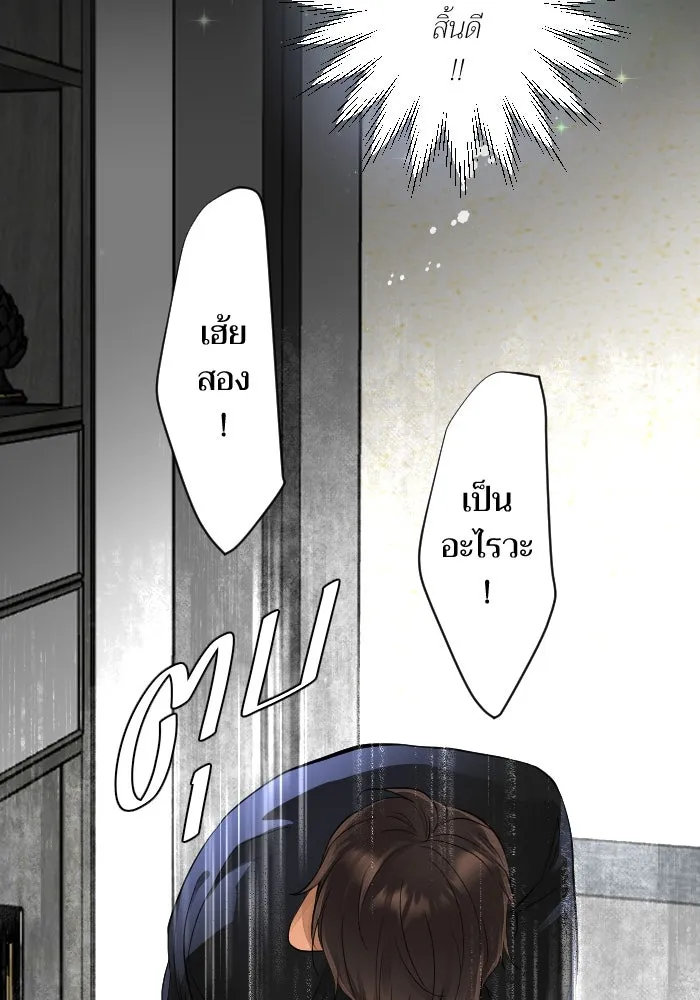 2nd Love หนุ่มเฮ้วสาวbrเปรี้ยวรักเดียวโด ตอนที่ 34 รูปที่ 14