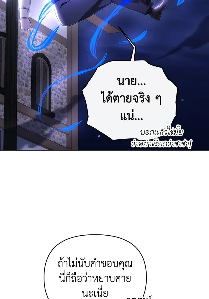 อยู่ดี ๆ ก็มีนางเอกนิยายเป็นเพื่อนบ้าน ตอนที่ 33 รูปที่ 11