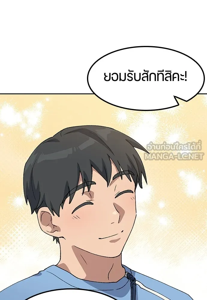 ตั้งแคมป์ฮีลใจในต่างโลก ตอนที่ 71 รูปที่ 120