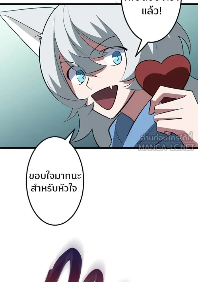 โคตรอาวุธลับ ตอนที่ 45 รูปที่ 38