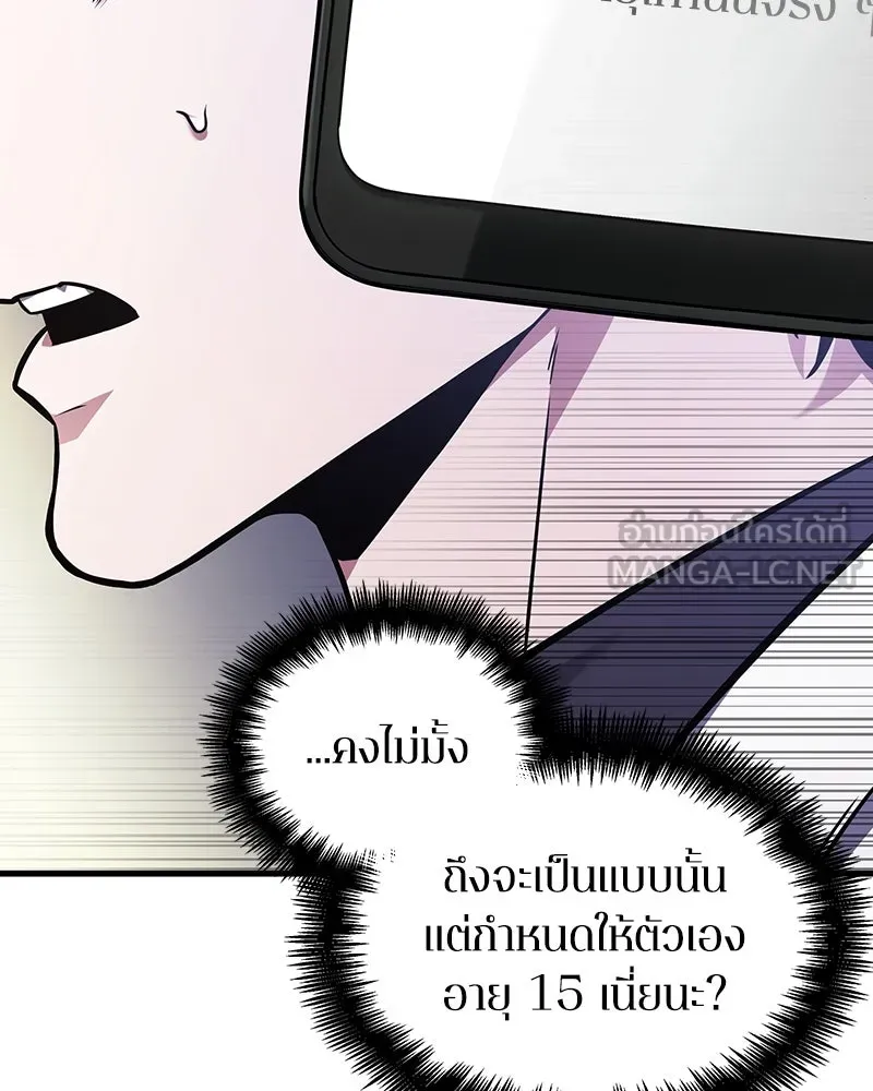 Omniscient Reader อ่านชะตาวันสิ้นโลก ตอนที่ 39 กำแพงลึกลับ (3) รูปที่ 15