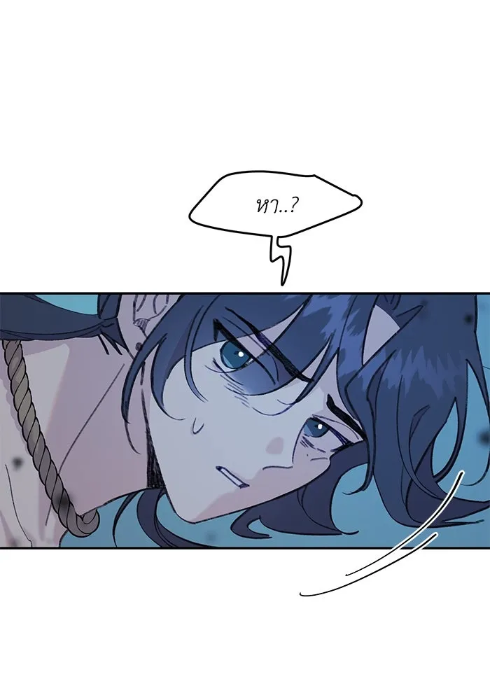 รักน้ำ รักปลา รักเธอนะ ตอนที่ 42 ปลาถูกจับ รูปที่ 14