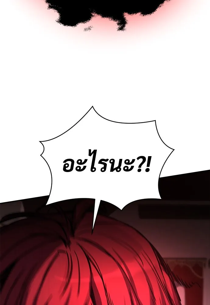 ผู้พิทักษ์เถื่อนแห่งยุคกลาง ตอนที่ 6 รูปที่ 92