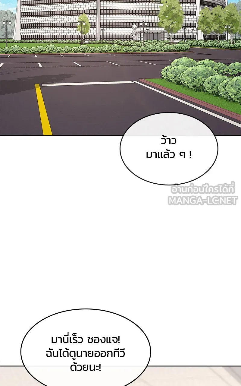 บันทึกครัวค่ายทหาร ตอนที่ 220 รูปที่ 45