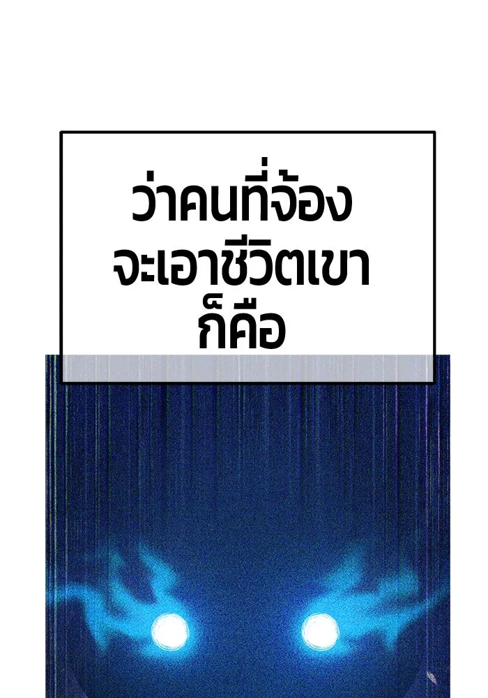 +99 ท่อนไม้พร้อมบวก ตอนที่ 54 ดิเมนชันอีตเตอร์ (2) รูปที่ 212