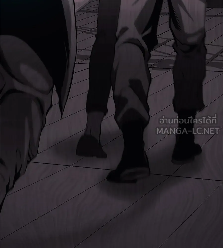 จอมเวทคนเลี้ยงแกะ ตอนที่ 19 รูปที่ 231