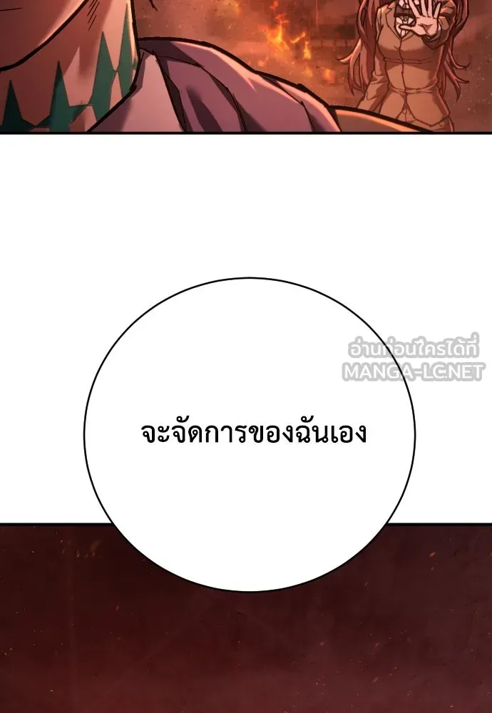 เพชฌฆาตลงทัณฑ์ ตอนที่ 26 รูปที่ 72