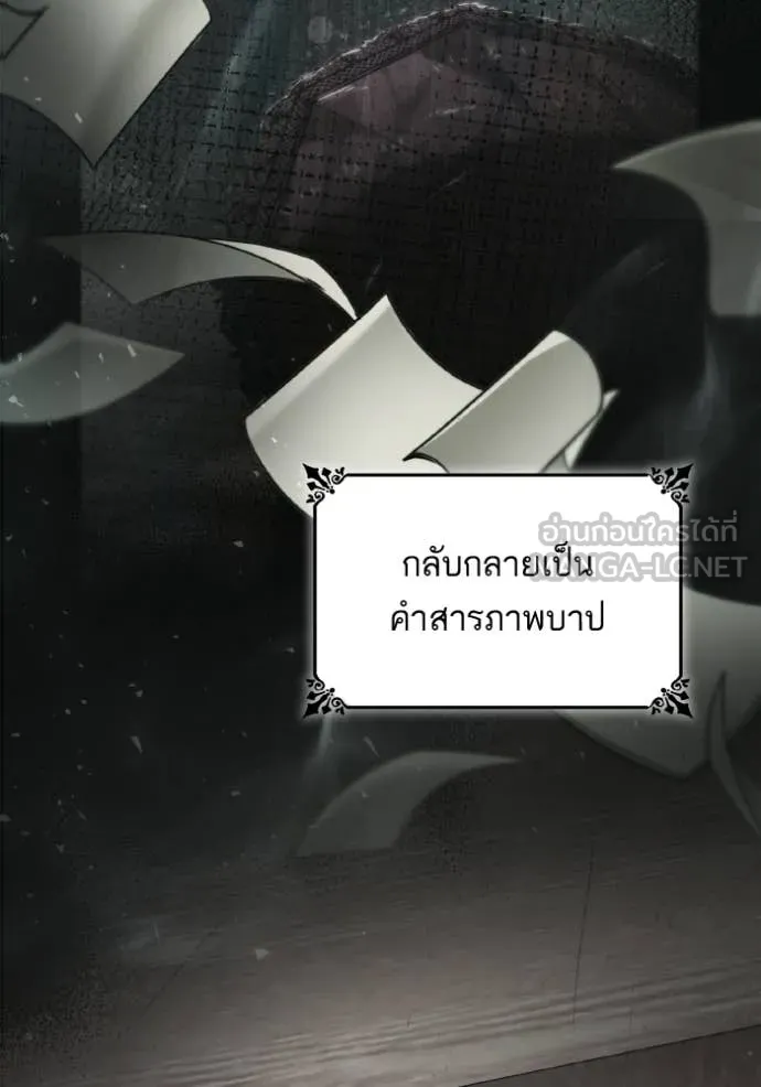 ชาตินี้น้องขอ ตอนที่ 173 รูปที่ 137