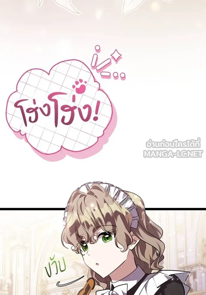 ป๊ะป๋าขา หนูลาแล้ว ตอนที่ 67 รูปที่ 3