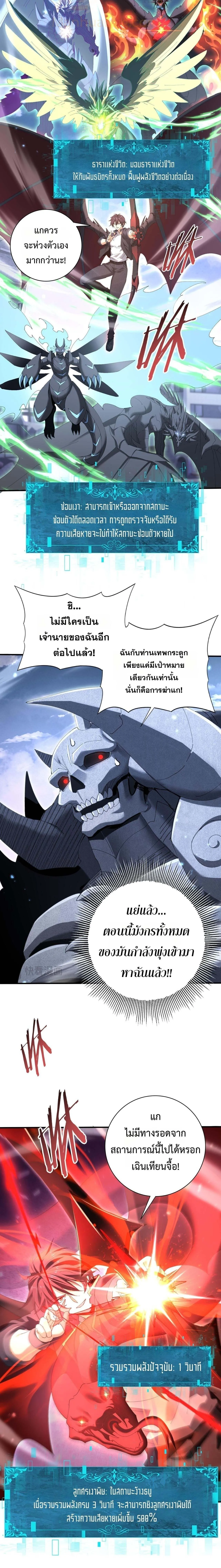 I am Drako Majstor ไหนใครว_าผ_ค_มม_งกร เป_นอาช_พท_อ_อนแอท_ส_ดไงล_ะ ตอนที่ ตอนที่ 166 รูปที่ 6