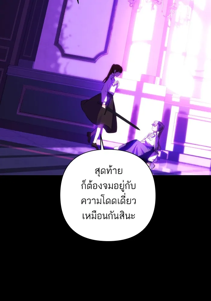 บุตรสาวของดยุกปีศาจ ตอนที่ 85 รูปที่ 37