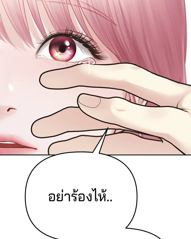 จ้า แม่คนสวย ตอนที่ 4 รูปที่ 112