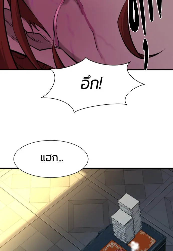 ยอดสถาปนิกผู้พิทักษ์อาณาจักร ตอนที่ 132 รูปที่ 74