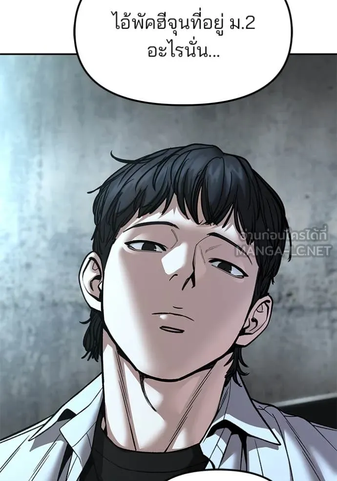 เลวฟาดเลว ตอนที่ 176 รูปที่ 105