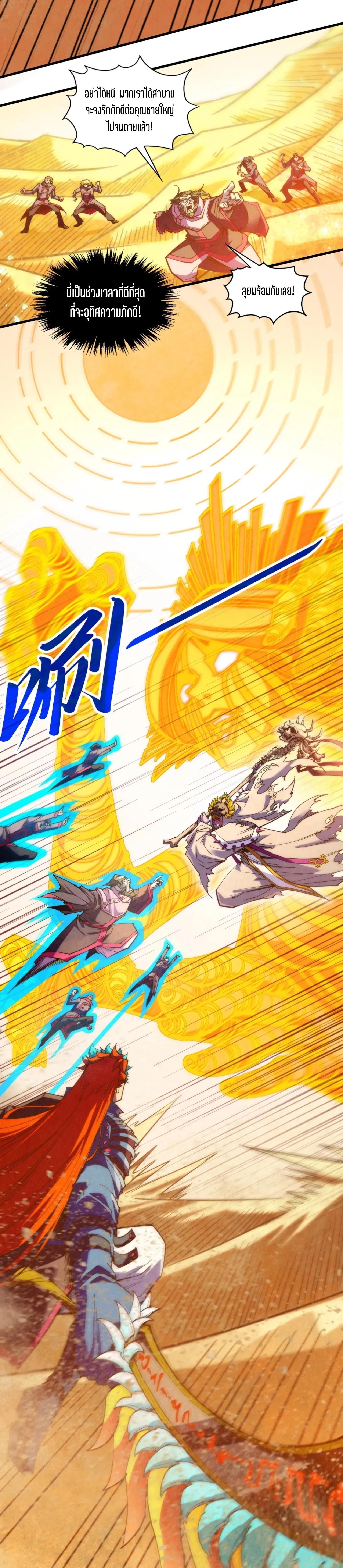 Manga-lc-com อ่านมังงะ อ่านการ์ตูน ออนไลน์ ฟรี The Eternal Supreme ตอนที่ 1 2 3 4 5 6 7 8 9 10 11 12 13 14 ฟรี ไม่มีโฆษณา Manga-lc - อ่าน มังงะ อ่าน การ์ตูน ออนไลน์ อ่านมังงะ ฟรี