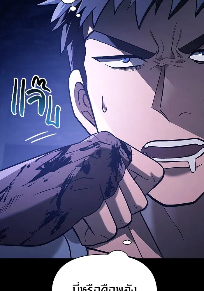 เอาชีวิตรอดในเกมฉบับคนเถื่อน ตอนที่ 7 รูปที่ 128