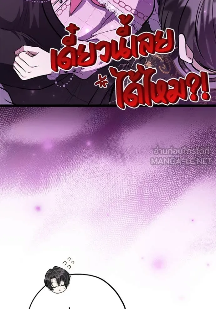 ป๊ะป๋าขา หนูลาแล้ว ตอนที่ 59 รูปที่ 51