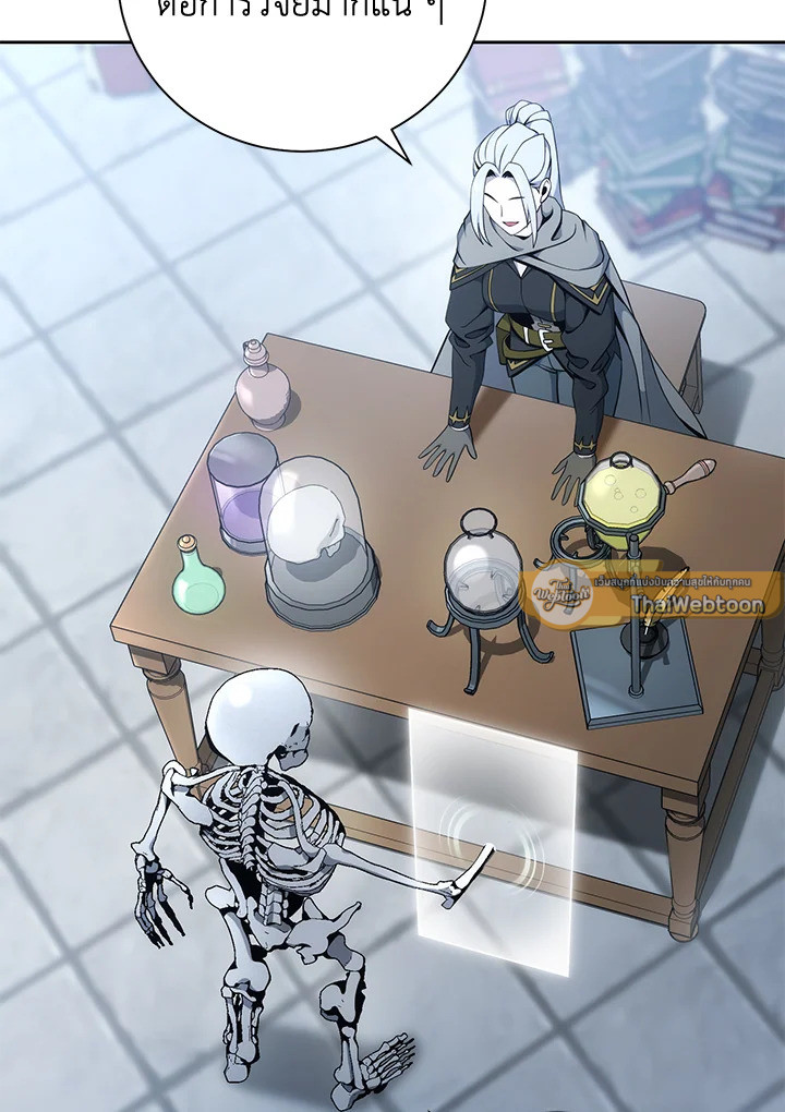 พลทหารโครงกระดูกผู้ม ตอนที่ 171 รูปที่ 79