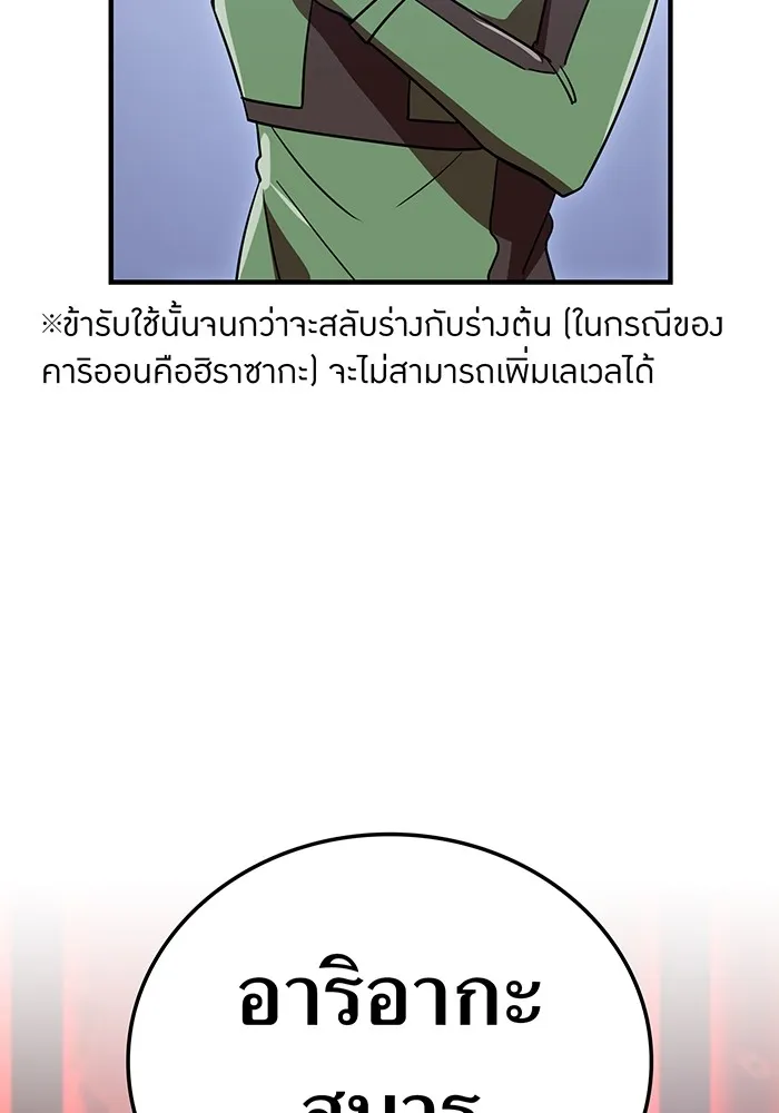 เพลเยอร์เลือดเทวะ ตอนที่ 60 ผู้ที่อาศัยอยู่ในกรง รูปที่ 55