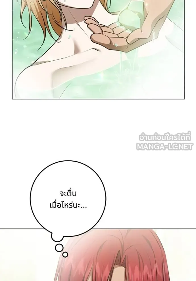 ทางหลุดพ้นของ ตอนที่ 77 รูปที่ 30