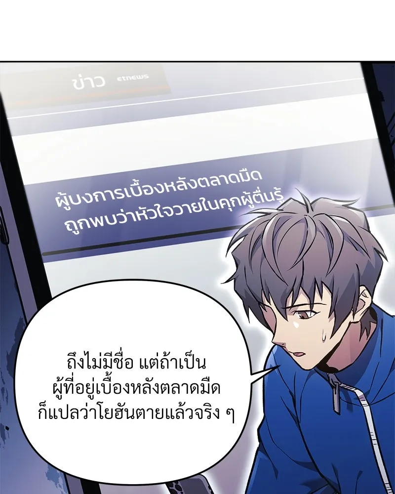 สัปดาห์นี้งดอัปตอนใหม่ ตอนที่ 32 รูปที่ 97
