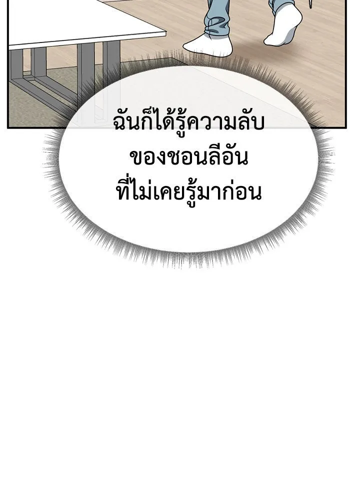 ช่วยเปลี่ยนฉันที ตอนที่ 201. ซีซัน 2 ลาอิมฮยัง 3 รูปที่ 161