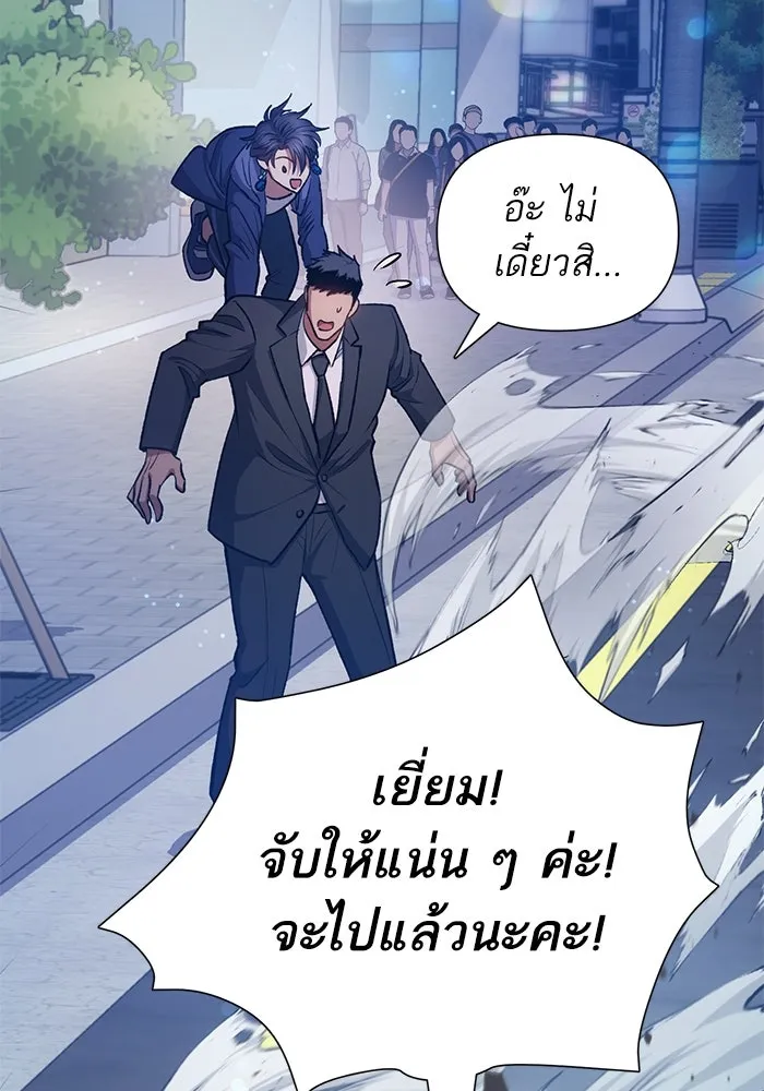 My S-Class Hunters ตอนที่ 96 หินเวทที่แตกร้าว รูปที่ 119