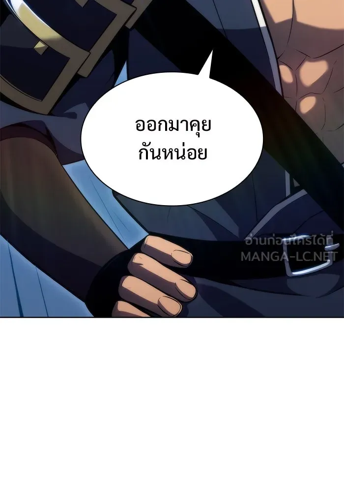 ผู้เล่นหน้าใหม่เลเวลแมกซ์ ตอนที่ 67 วิธีสร้างรอยัลเพลเยอร์ รูปที่ 114