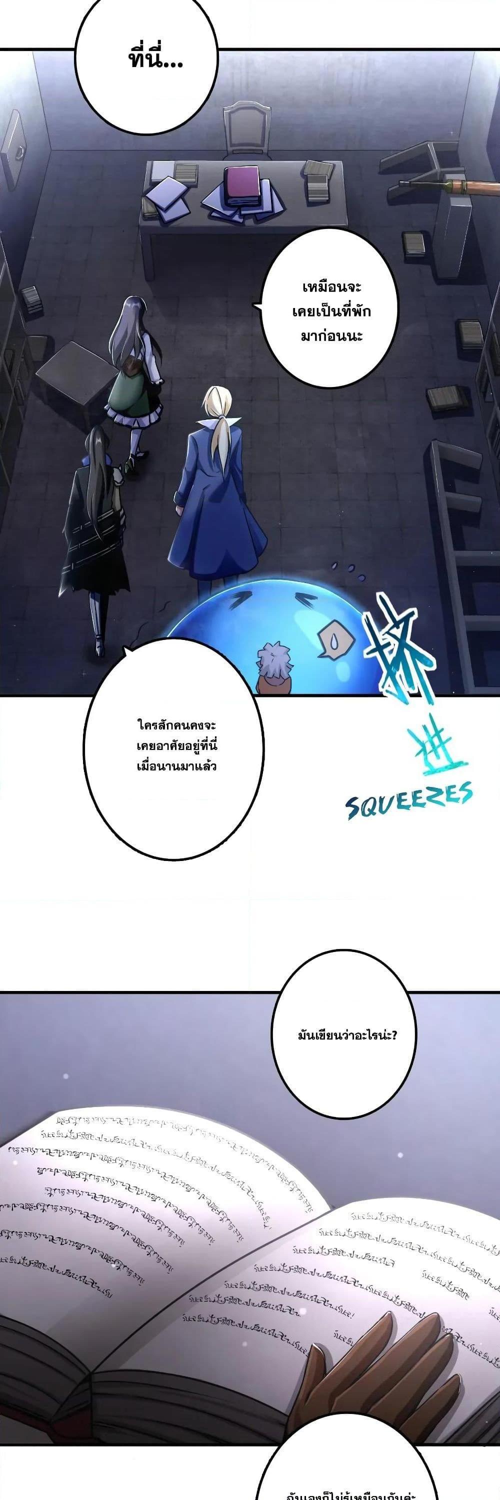 Release That Witch ตอนทื่ 148 รูปที่ 19