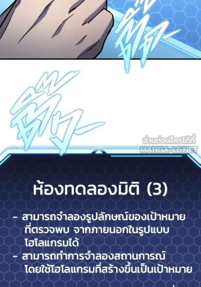 โกดังลับหลังโลกแตก ตอนที่ 43 รูปที่ 103