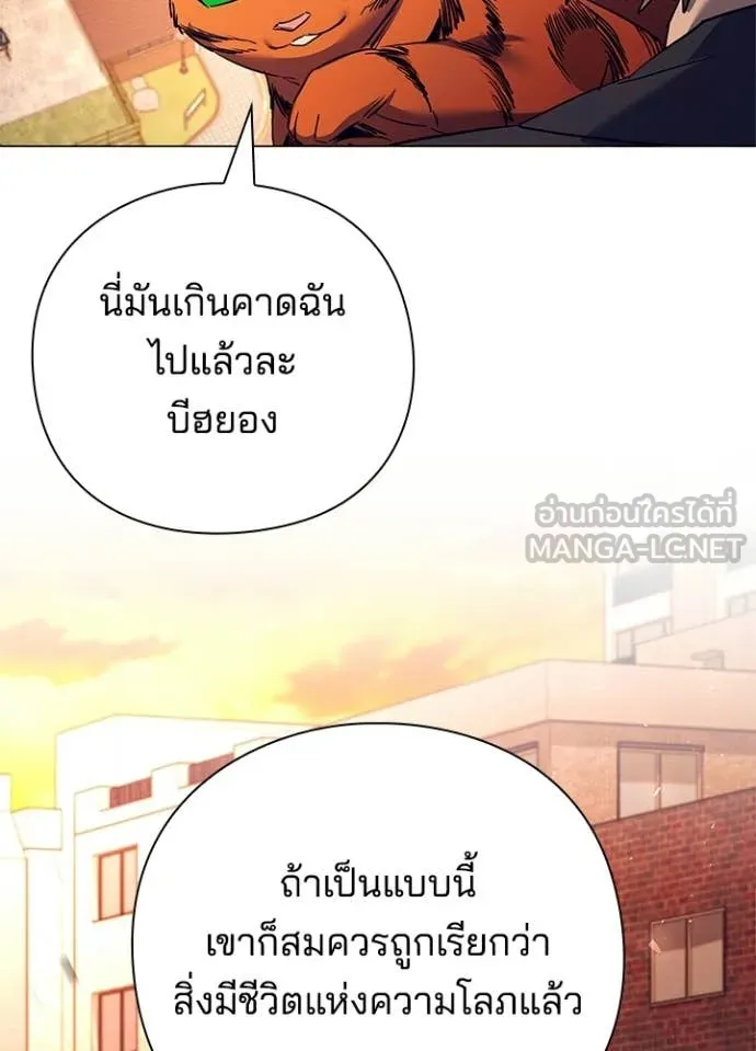 คืนแห่งโทแกบี ตอนที่ 108 รูปที่ 86