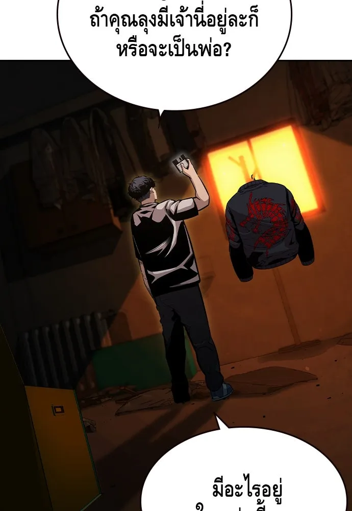 King Game ตอนที่ 101 จะใช้มันอย่างดีเลย รูปที่ 16