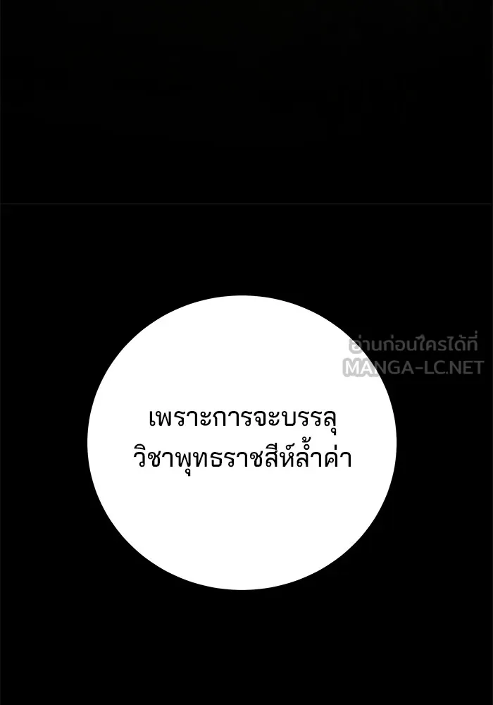 คุณปู่จอมยุทธกับหลานสาวสุดแกร่ง ตอนที่ 85 รูปที่ 123