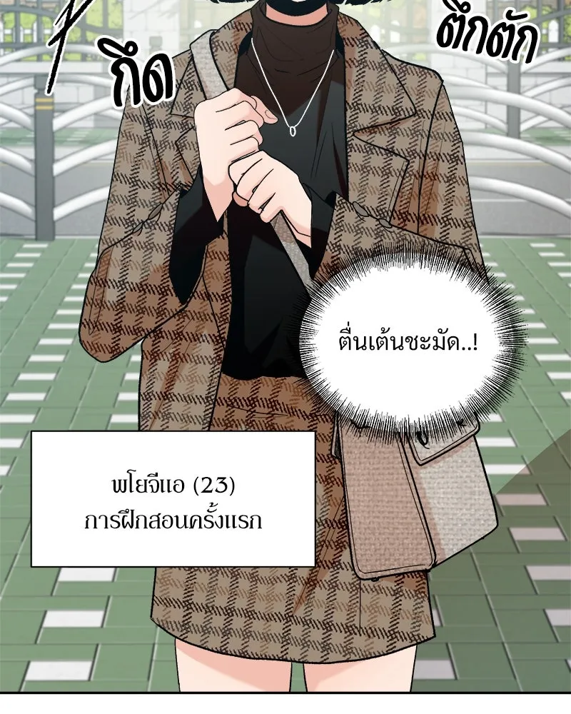 Pyramid Game เกมพีระมิด ตอนที่ special edition 2 รูปที่ 7