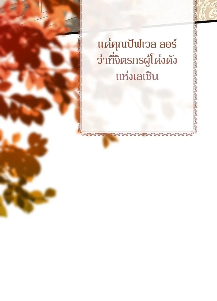 องค์ชายผู้อื้อฉาว ตอนที่ 41 รูปที่ 35