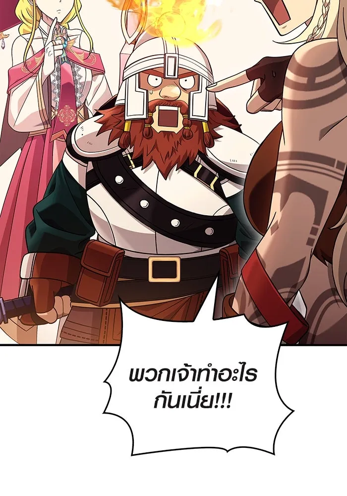 เอาชีวิตรอดในเกมฉบับคนเถื่อน ตอนที่ 27 รูปที่ 113