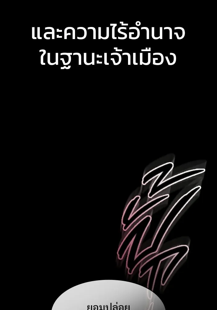 ซอร์ดมาสเตอร์ผู้กลืนดาบ ตอนที่ 2 รูปที่ 64