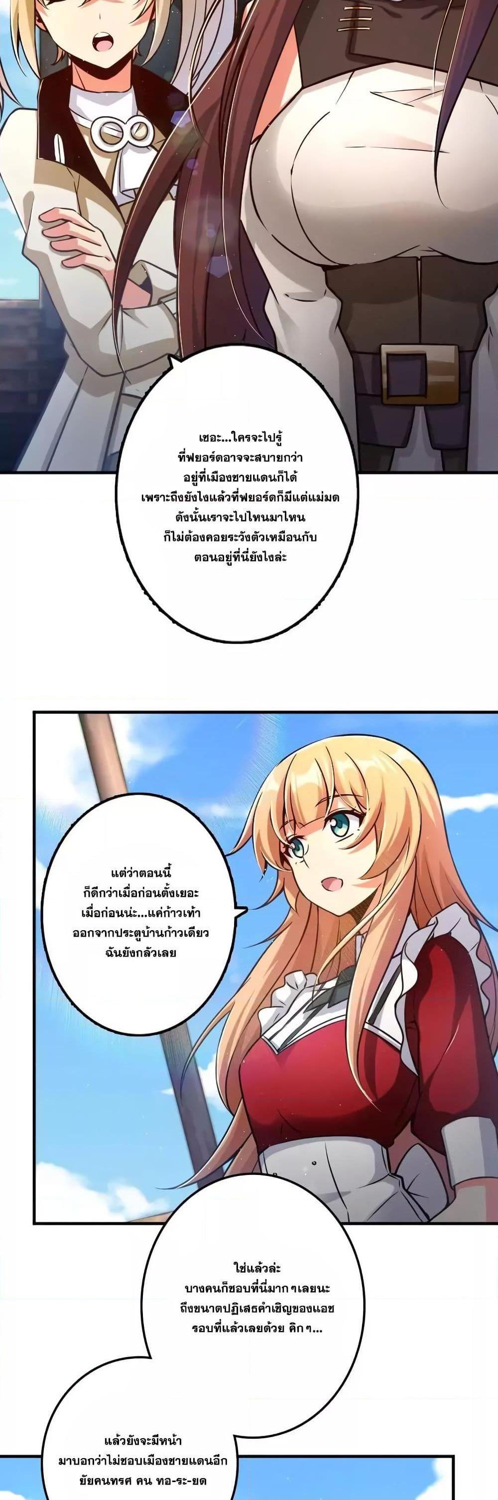 Release That Witch ตอนทื่ 157 รูปที่ 22