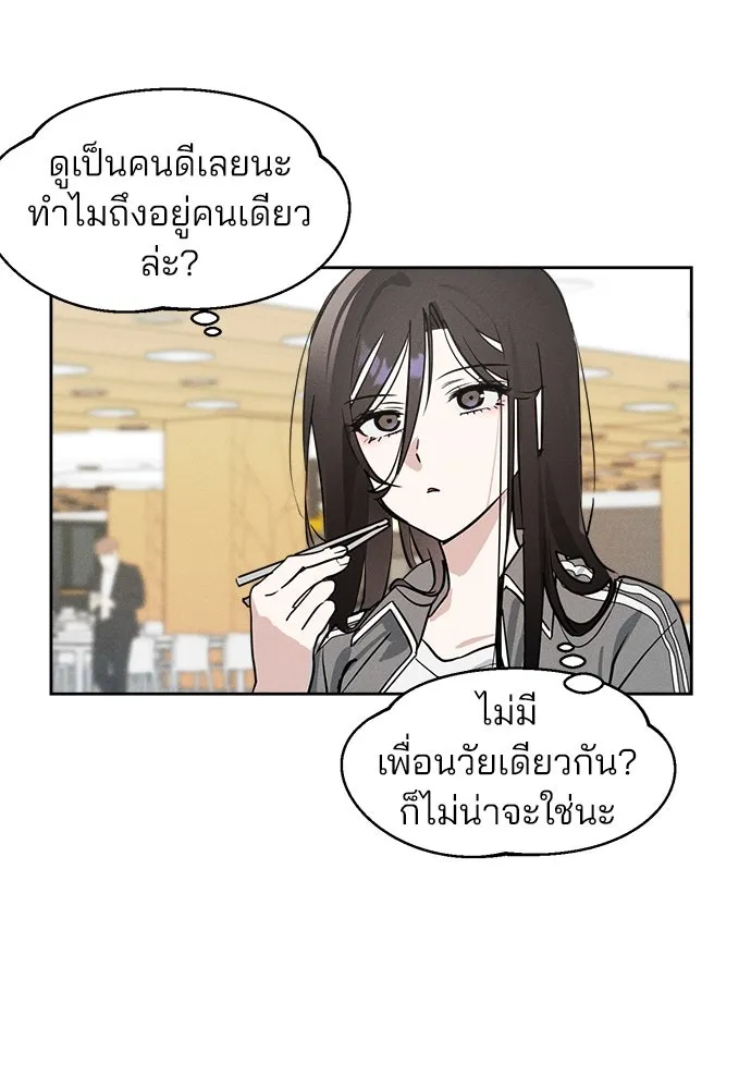 สวยเองนักเลงพอ ตอนที่ 9 รูปที่ 52