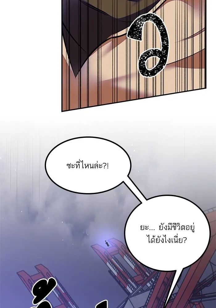 Return to Player ตอนที่ 149 รูปที่ 13