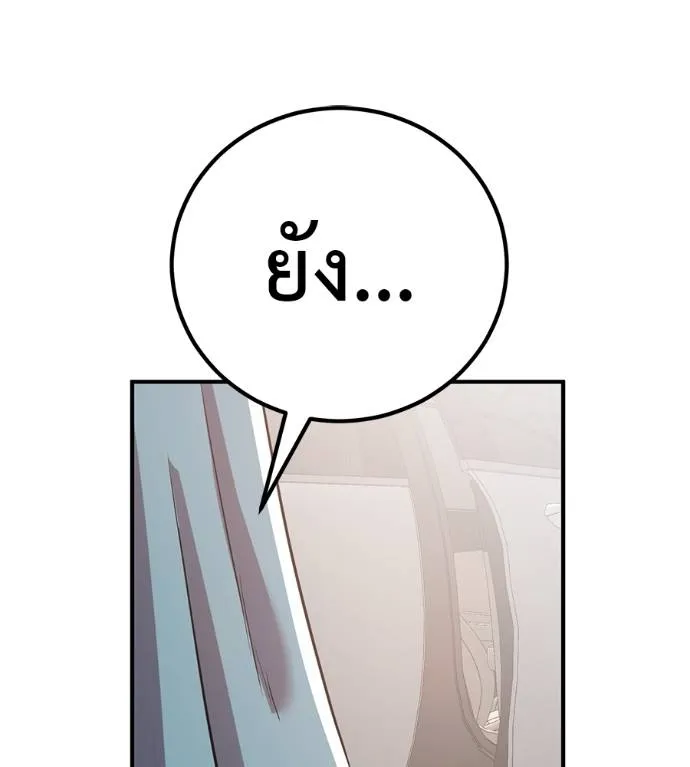 เรียกฉันว่าพระเจ้า ตอนที่ 29 รูปที่ 151