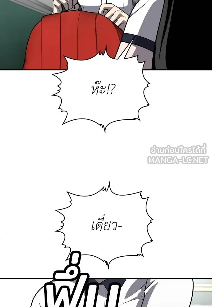 สนามเด็กล่า ตอนที่ 20 รูปที่ 15