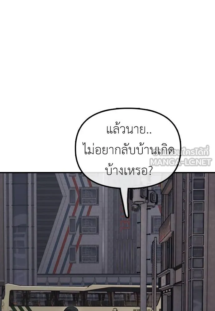 ผู้กล้าฝ่า ตอนที่ 23 รูปที่ 56
